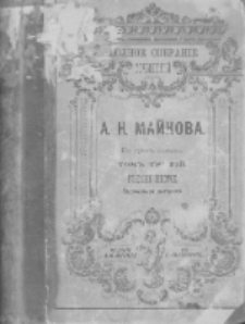 Polnoe sobranie sočinenij. T. 3, Poèmy