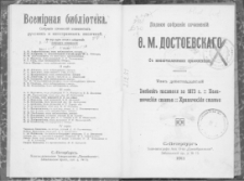 Polnoe sobranie sočinenij F. M. Dostoevskago s'' mnogočislennymi priložen&igrave;&acirc;mi. T. 19
