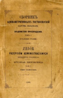Zbiór przepisów administracyjnych Królestwa Polskiego : Wydział Oświecenia. T. 1, Szkoły elementarne