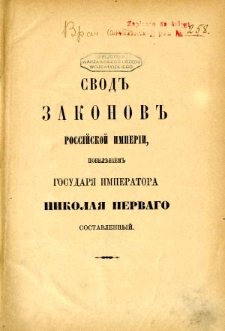 Ustav o prâmyh nalogah