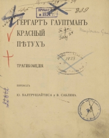 Krasnyj pětuh'' : tragikomedìâ