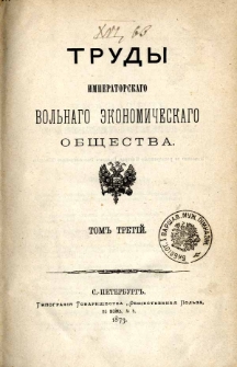Trudy imperatorskago volnago ekonomiceskago obsestva. T. 3, vyp. 1-4, 1873