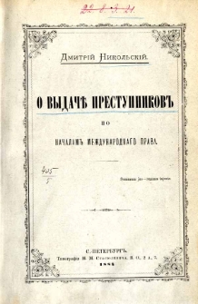 O vydace prestupnikov po nacalam mezdunarodnago prava