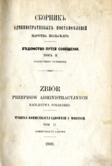 Zbi&oacute;r przepis&oacute;w administracyjnych Kr&oacute;lestwa Polskiego : Wydział Komunikacji Lądowych i Wodnych. T. 2, Komunikacje lądowe
