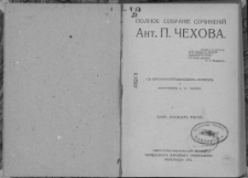 Polnoe sobranie socinenij. T. 23