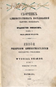 Zbiór przepisów administracyjnych Królestwa Polskiego : Wydział Skarbu. T. 1, Podatki stałe