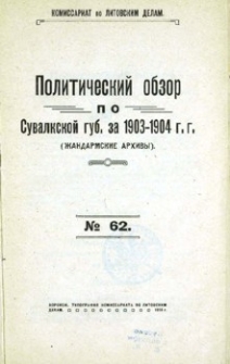 Političeskij obzor po Suvalkskoj gub[ernii] za 1903-1904 gg.: (žandarmskie arhivy).