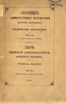 Zbiór przepisów administracyjnych Królestwa Polskiego : Wydział Skarbu. T. 8, Przepisy stemplowe