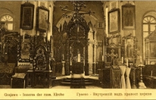 Grajewo - wnętrze cerkwi