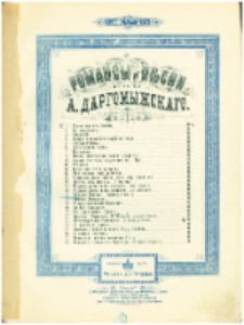 Vanʹka-Tanʹka : Cyganskaâ p"snâ pereložennaâ na dva golosa