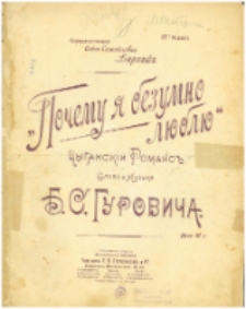 Pochemu ja bezumno ljublju : chyganskij romans /