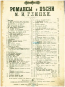 Barkarolla : na dva golosa