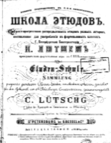 Shola etjudov" : sobranie progressivno razpredylennych" etjudov" raznych avtorov" sostavlennoe dlja upotreblenija v" fortep'jannych" klassach" S. Peterbugskoj Konservatorii.7
