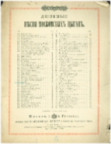 Pozhalej ! : cyganskij romans"