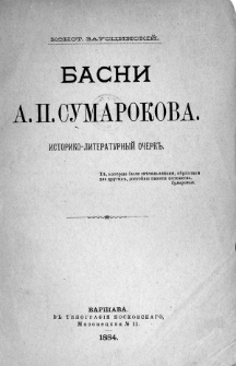 Basni A. P. Sumarokova istoriko-literaturnyj očerk
