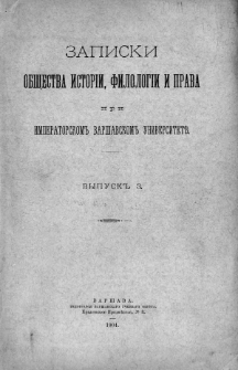 Zapiski Obŝestva Istorii, Filologii i Prava pri Imperatorskom Var&scaron;avskom Universitete. Vyp. 3