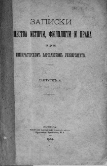Zapiski Obŝestva Istorii, Filologii i Prava pri Imperatorskom Var&scaron;avskom Universitete. Vyp. 4