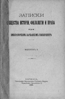 Zapiski Obŝestva Istorii, Filologii i Prava pri Imperatorskom Var&scaron;avskom Universitete. Vyp. 5
