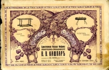 Prejs" - kurant" V. V. Kašpar" Kiev" : Edinstvennaâ Russkaâ Fabrika gimnastičeskih"prinadležnostej V. V. Kašpar"
