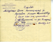 Zaświadczenie dotyczące nauki w szkole Alicji Bronowicz