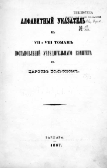 Alfavitnyj ukazatel' k'' VII i VIII tomam'' postanovlenìj učreditel'nago komiteta v'' Carstvě Pol'skom''