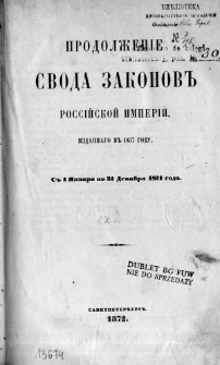 Prodolženie svoda zakonov Rossijskoj Imperii, izdannago v 1857 godu.C 1 janvarja po 31 dekabrja 1871 goda.