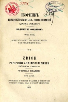 Zbiór przepisów administracyjnych Królestwa Polskiego : Wydział Skarbu. T. 18, O dochodzie z tytoniu i tabaki, z opłaty od wyrobu cukru, oraz z opłaty gildyjnej