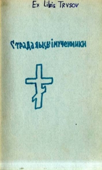 Stradalcy i mučeniki za veru pravoslavnuû i narodnost russkuû v Zapadnoj Rusi, v častnosti v Grodnenskoj gubernii