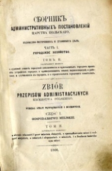 Zbiór przepisów administracyjnych Królestwa Polskiego : Wydział Spraw Wewnętrznych i Duchowych. Cz. 1, Gospodarstwo miejskie. T. 2, Przepisy o obronie własności i praw miastom służących [.].