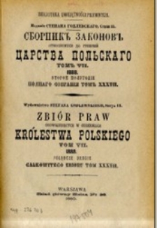 Zbiór praw obowiązujących w guberniach Królestwa Polskiego. T. 7, 1888, półrocze drugie. Całkowitego zbioru t. 37