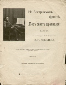 Na Avstrijskom' front'' : "Pod svist' &scaron;rapnelej : val's''