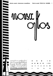 Nasz Głos 1935, R.4, styczeń nr 1